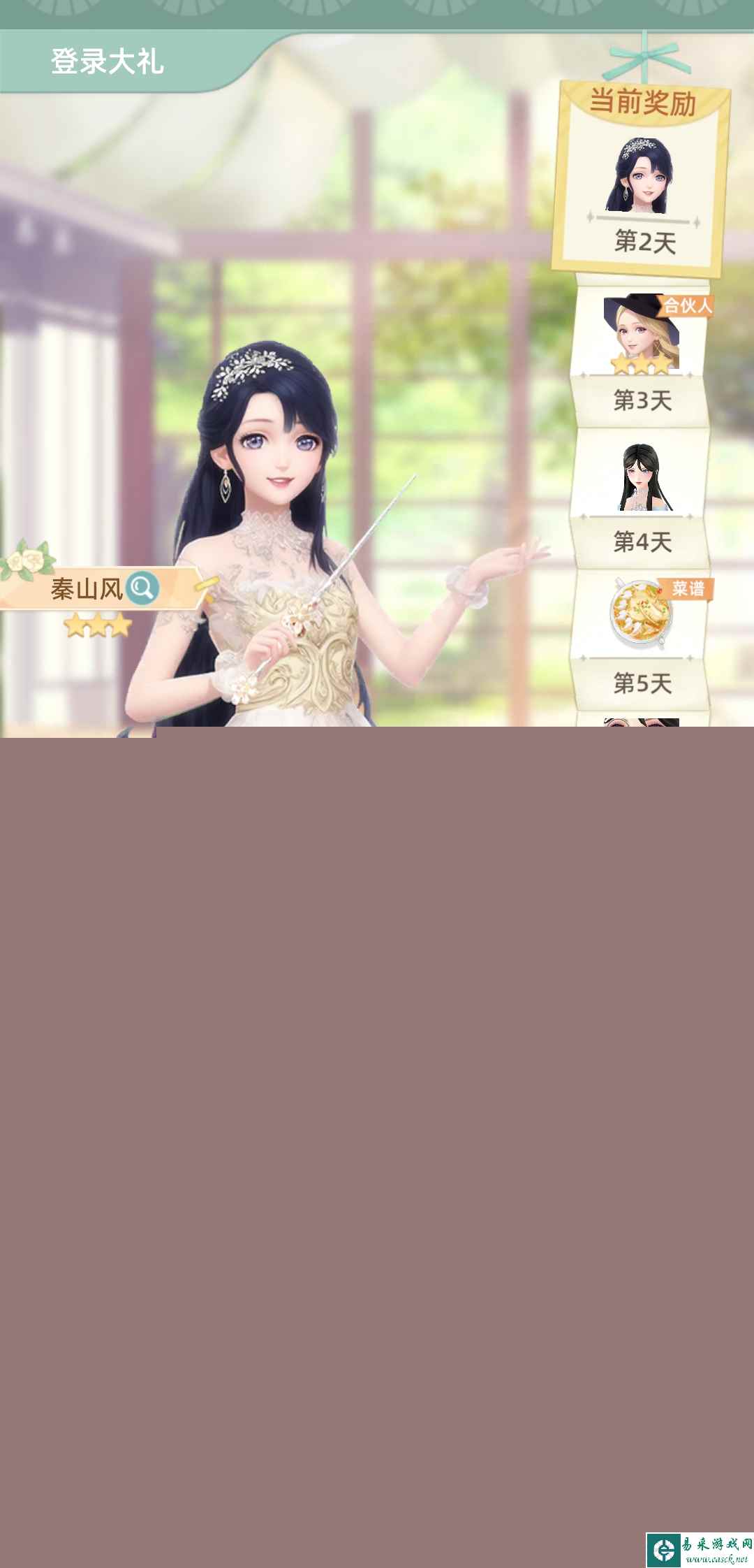 《我要当店长》测试首日福利白嫖大全