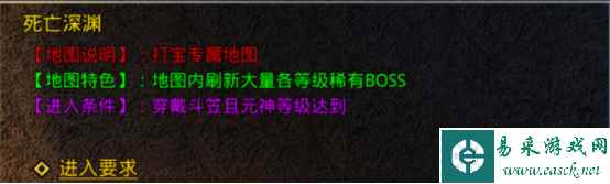 《白发魔女传奇》特色地图介绍