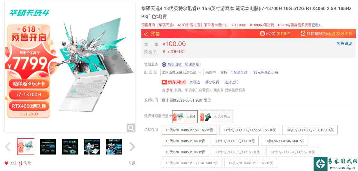 /hardware/2023/05-24/87416.shtml