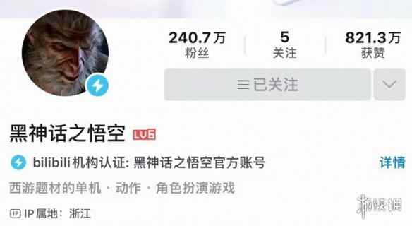《黑神话:悟空》上号B站官方账号 明天或将有新视频