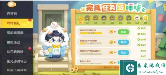 《遇见喵克斯》生小猫方法