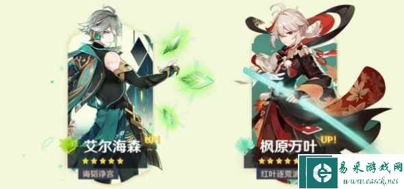 《原神》3.7版本更新时间一览