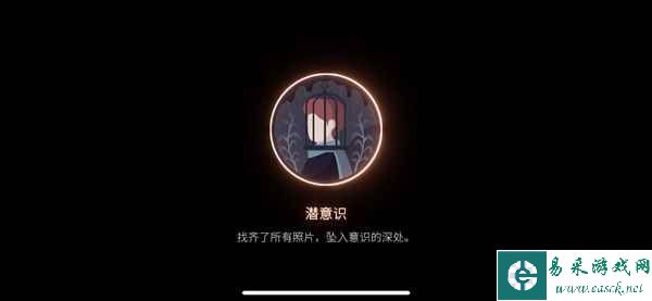 笼中窥梦全成就攻略