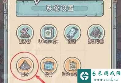 《最强蜗牛》5月最新密令一览