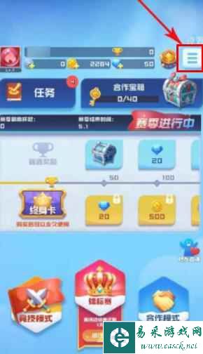 《球球英雄》兑换码输入位置一览
