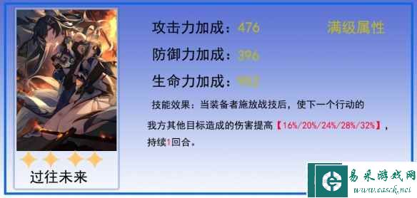 《崩坏：星穹铁道》停云光锥选择推荐