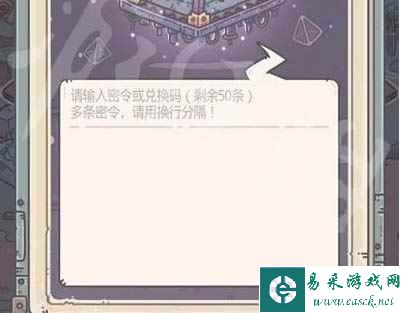 《最强蜗牛》5月最新密令一览