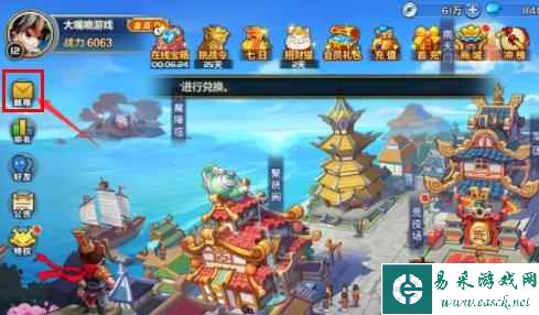 《萌将风云》兑换码输入位置一览