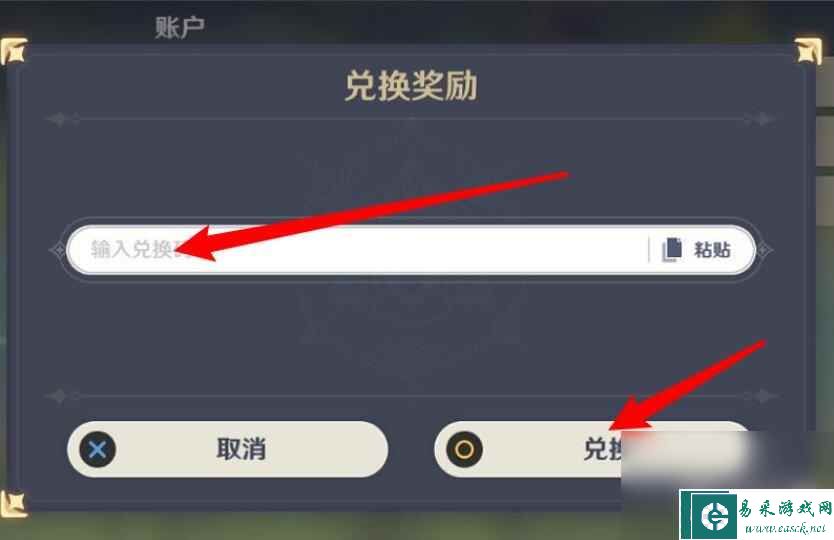 《原神》5月24日兑换码分享2023