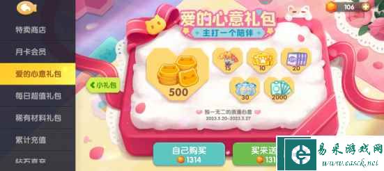 《遇见喵克斯》提升亲密度方法