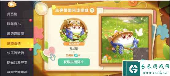 《遇见喵克斯》生小猫方法