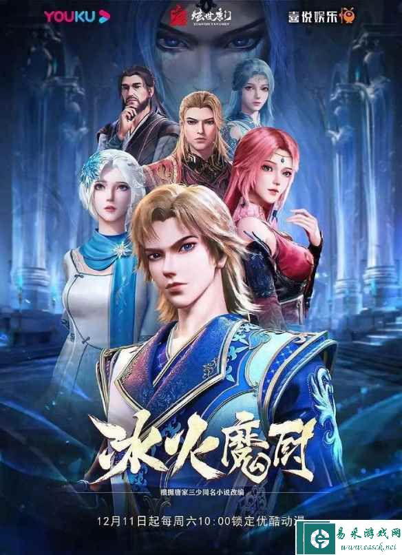 易采游戏网
