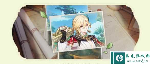 《原神》3.7版本更新时间一览