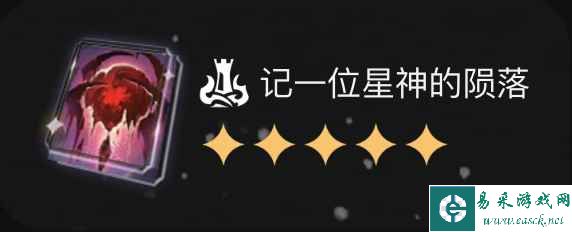 《崩坏：星穹铁道》大月卡光锥选择推荐
