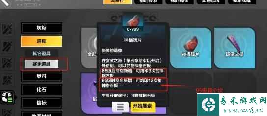 《火炬之光：无限》召唤1装备选择方案