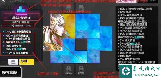 《火炬之光：无限》召唤1装备选择方案