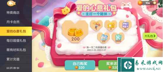 《遇见喵克斯》提升亲密度方法