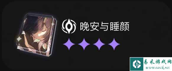 《崩坏：星穹铁道》大月卡光锥选择推荐