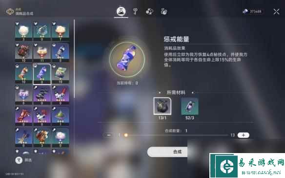 崩坏星穹铁道恶趣味怎么解锁