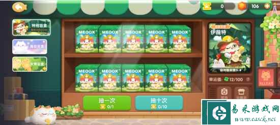 《遇见喵克斯》生小猫方法