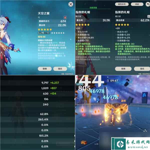 《原神》鹮穿之喙适合甘雨吗