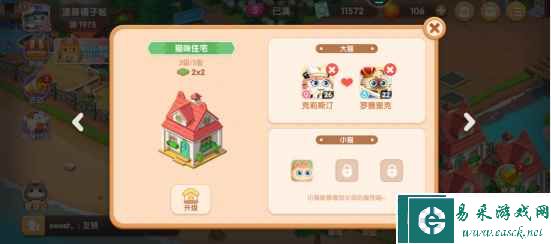 《遇见喵克斯》生小猫方法