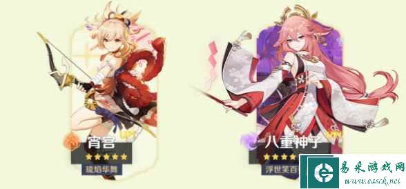 《原神》3.7版本更新时间一览