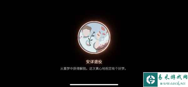笼中窥梦全成就攻略