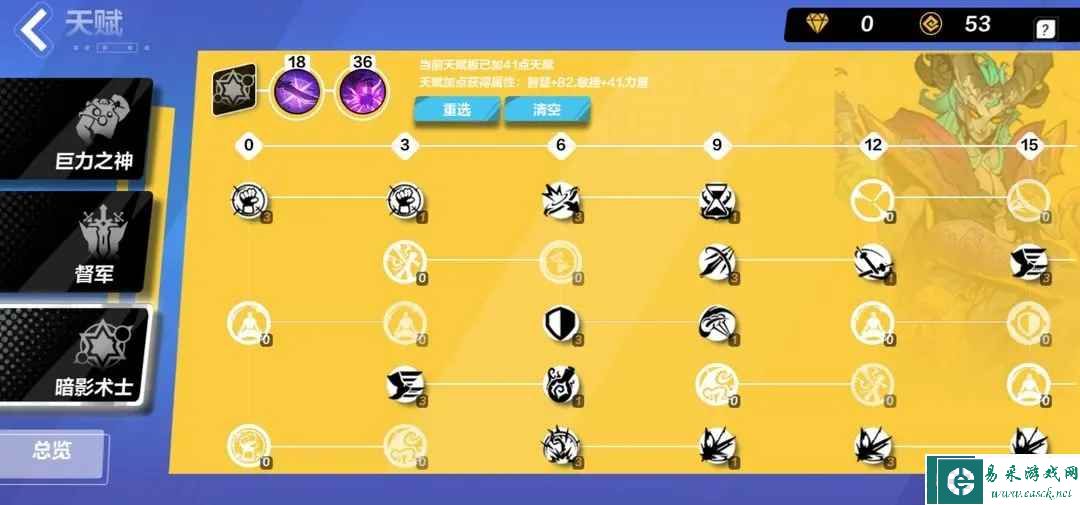 《火炬之光：无限》狂人泥头车搭配攻略