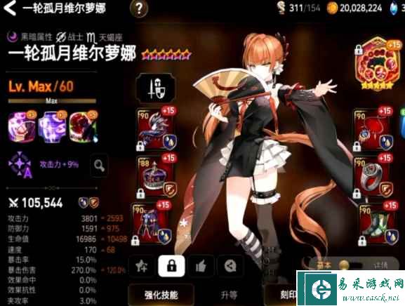 《第七史诗》暗扇装备神器选择推荐