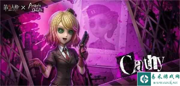 《第五人格》杀戮的天使联动上线时间