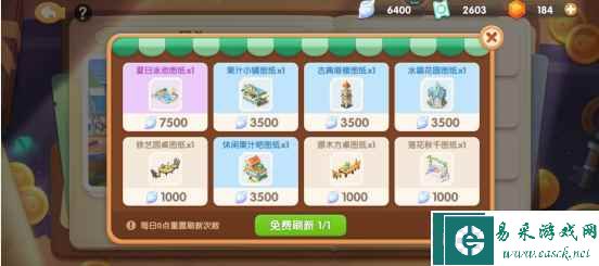 《遇见喵克斯》商店位置一览