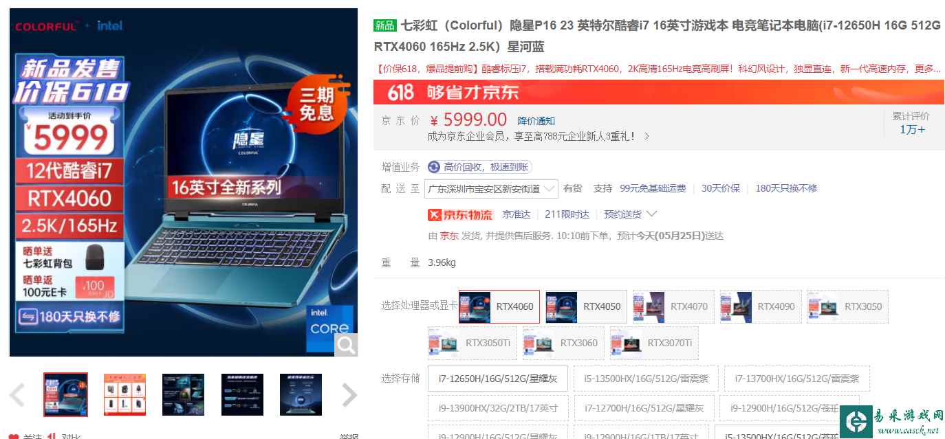 /hardware/2023/05-25/87715.shtml