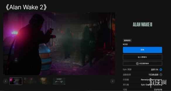 《心灵杀手2》PC版标准版售价200元!预购奖励公布!