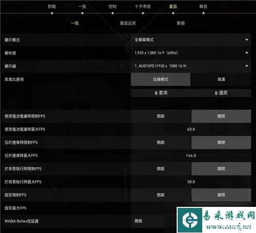 无畏契约画面怎么设置最好