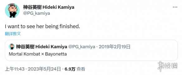 神谷英树:想看贝姐在《真人快打》中被处决!想了4年