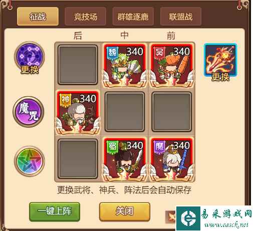 《乱弹三国志》全系混搭流阵容
