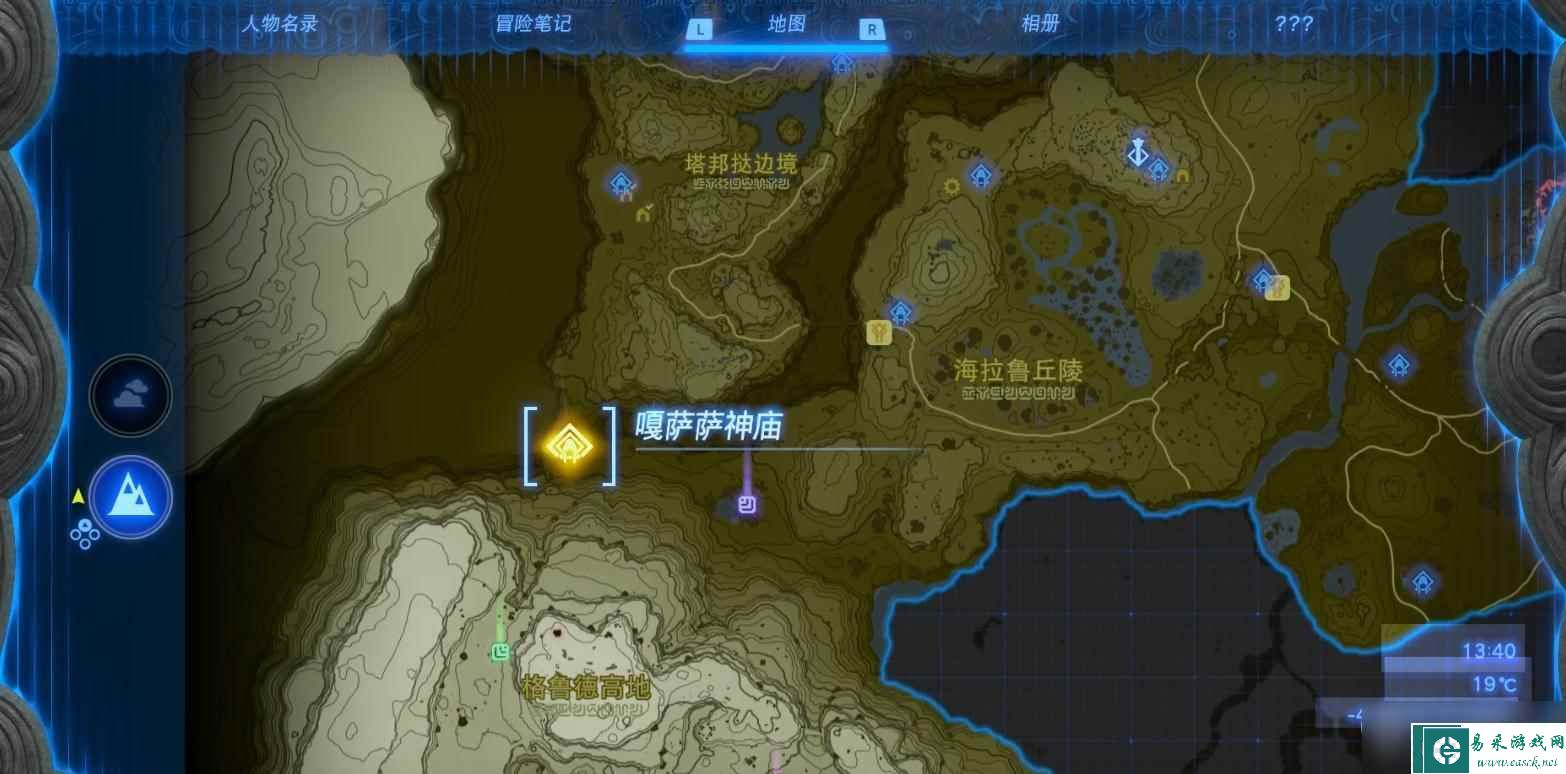 《塞尔达传说：王国之泪》嘎萨萨神庙位置介绍
