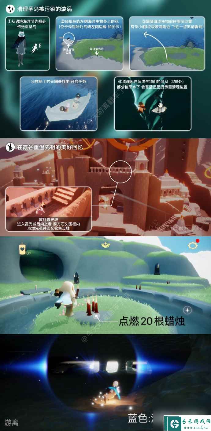 《光遇》5月25日每日任务攻略2023