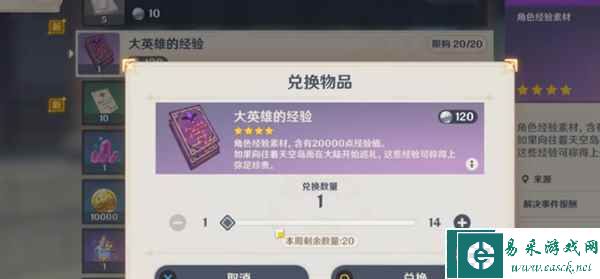 《原神》尘歌壶获取方法
