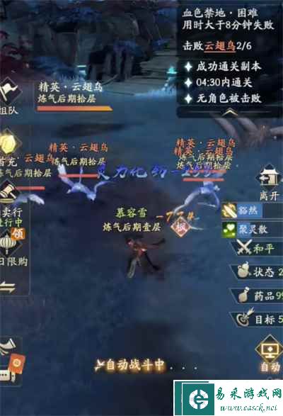 《凡人修仙传》人界篇公测兑换码一览