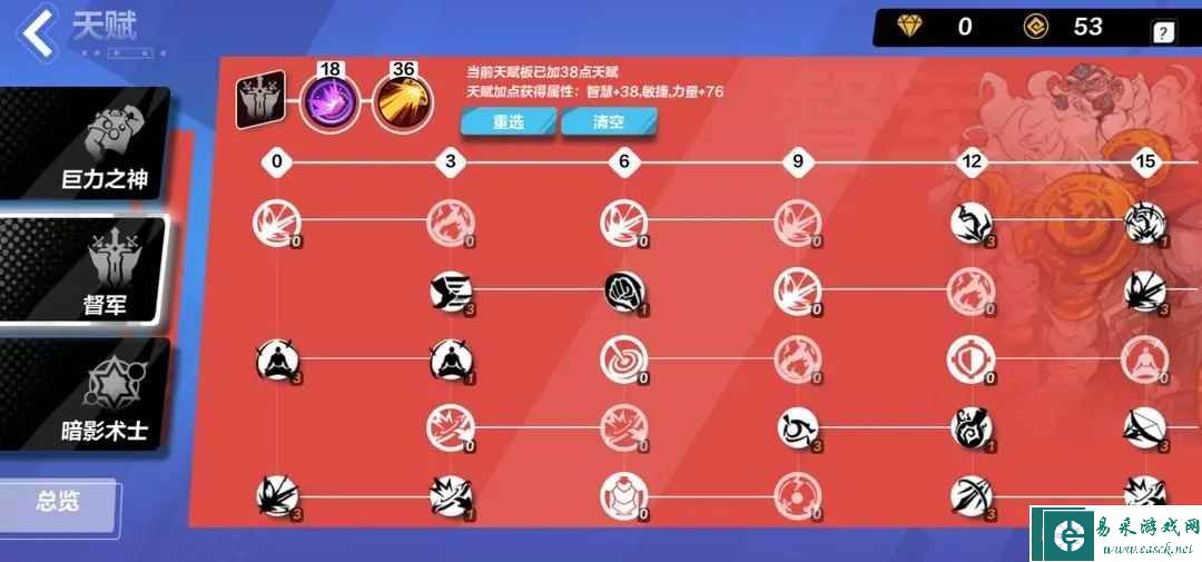 《火炬之光：无限》狂人泥头车搭配攻略