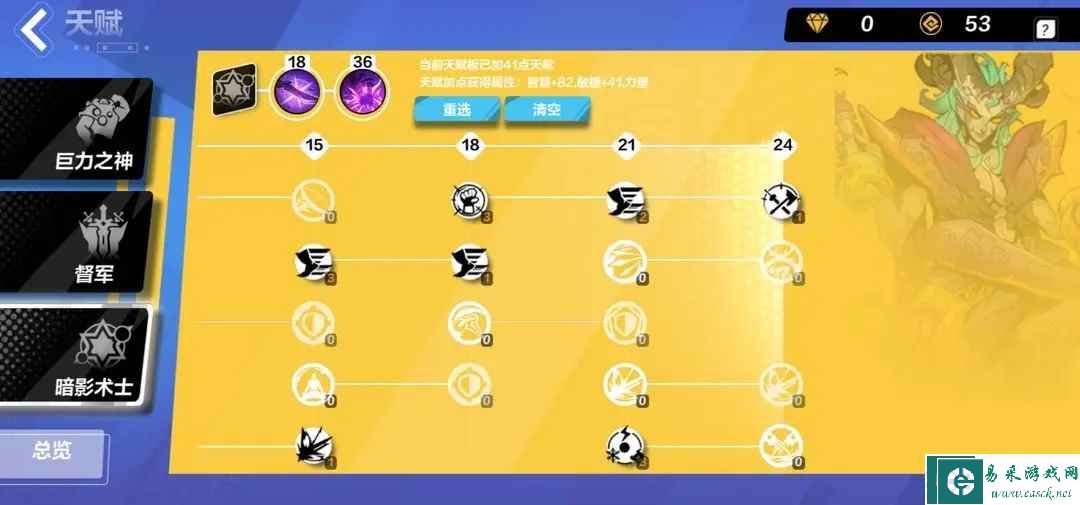 《火炬之光：无限》狂人泥头车搭配攻略