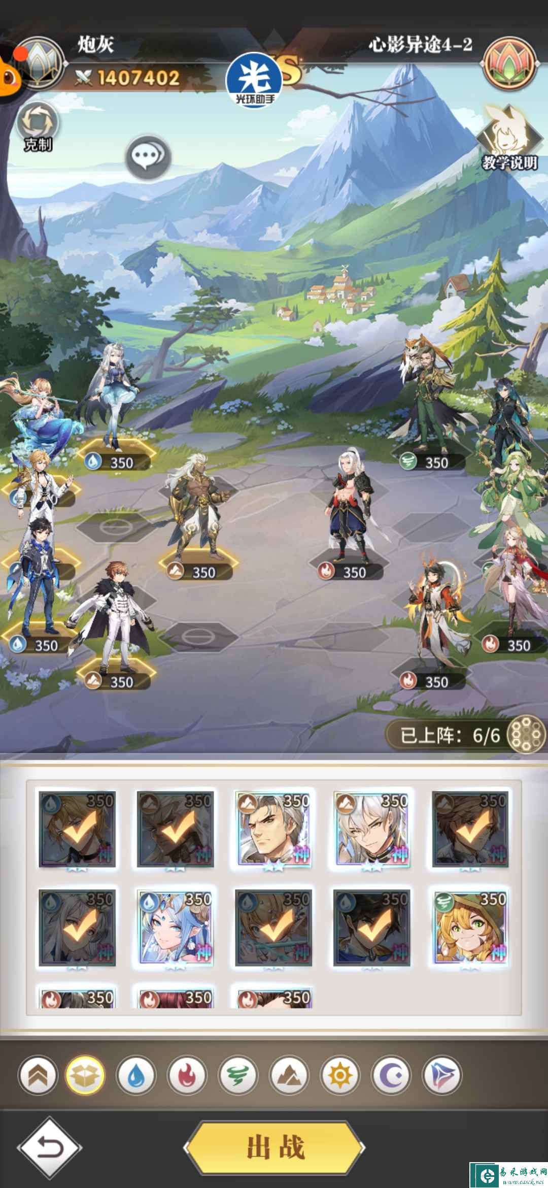 《斗罗大陆：武魂觉醒》心影异途第四章攻略