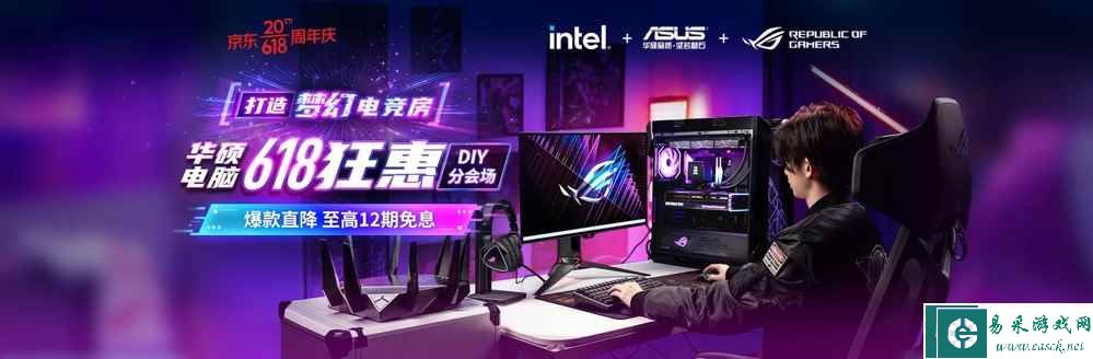 易采游戏网