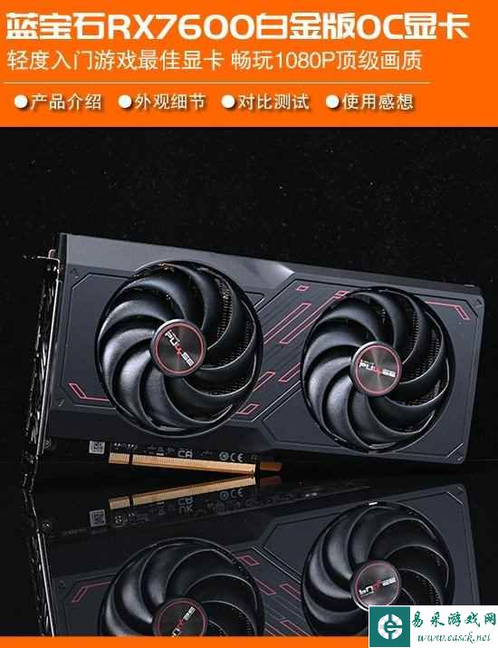 易采游戏网