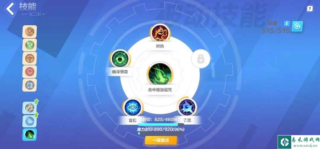 《火炬之光：无限》狂人泥头车搭配攻略