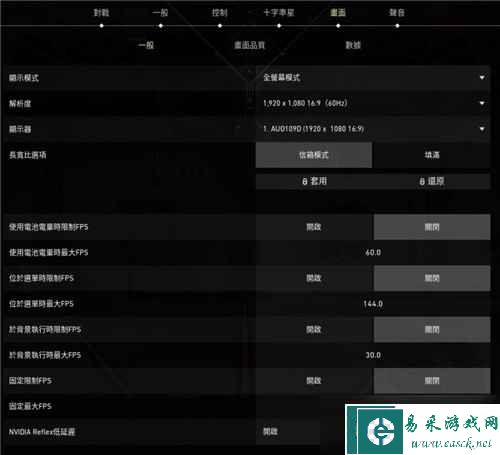 无畏契约画面怎么设置最好