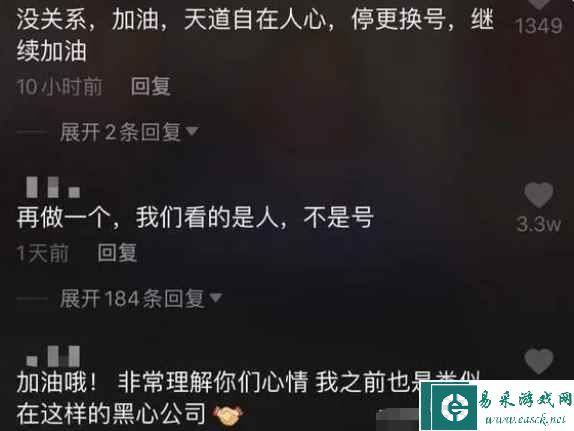 易采游戏网