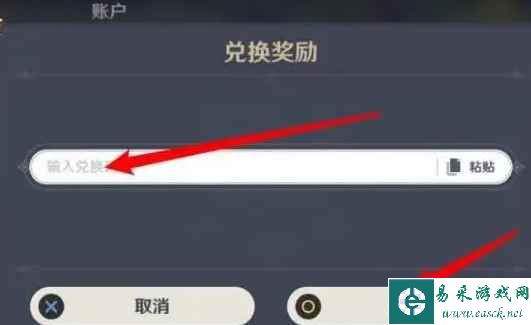 《原神》5月24日兑换码一览2023